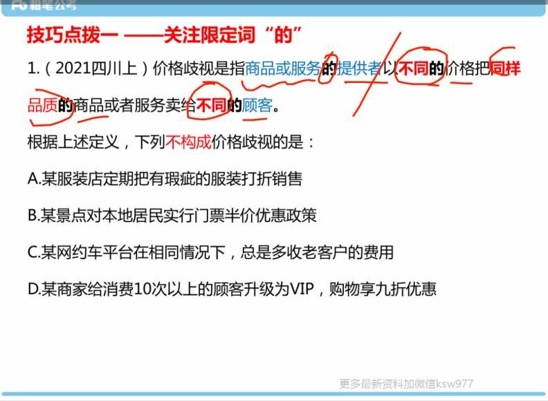 2022省考：国考类补充课 网盘分享(7.57G)