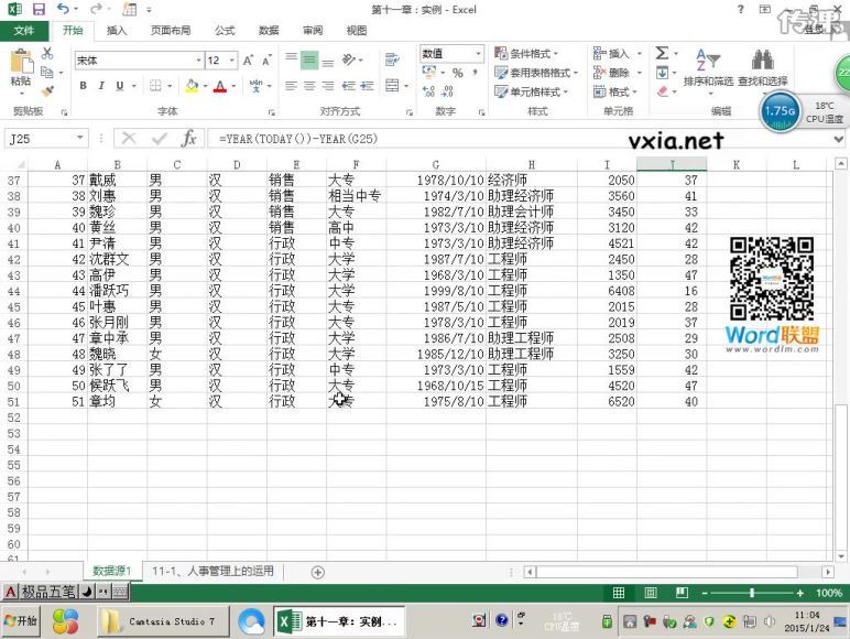 【word联盟】Excel数据透视表全攻略（全套共60课） 网盘分享(1.61G)