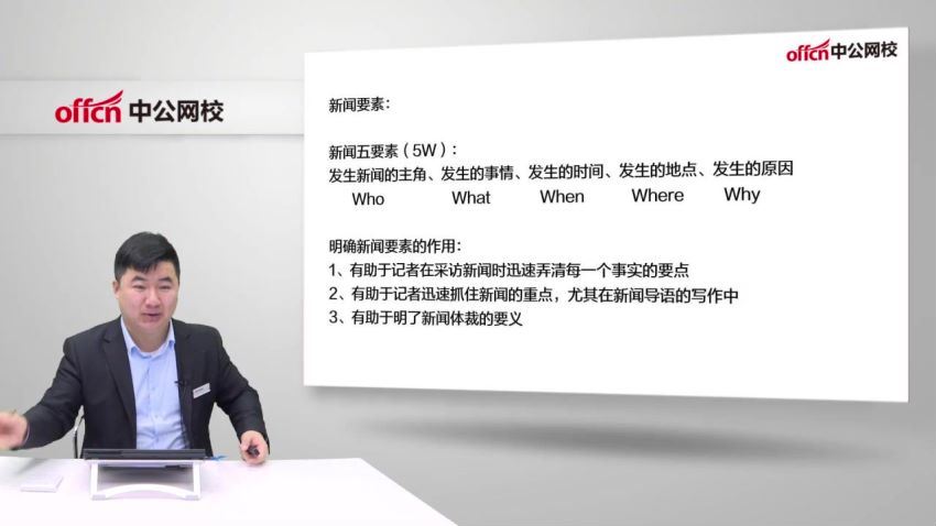 2021事业单位考：事业单位考试-新闻专业 网盘分享(4.79G)