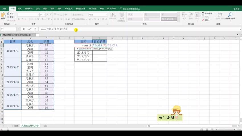 Excel数据分析+数据整理+数据呈现-高手必备宝典 网盘分享(869.58M)