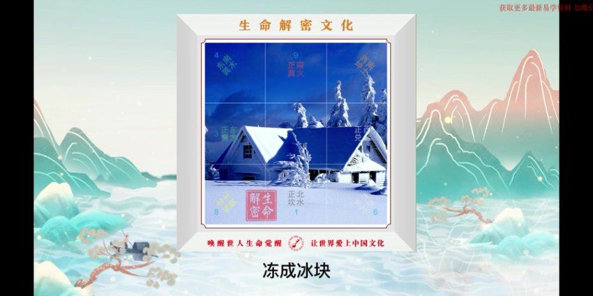 炳熹老师 头像风水预测术11集 网盘分享(9.68G)