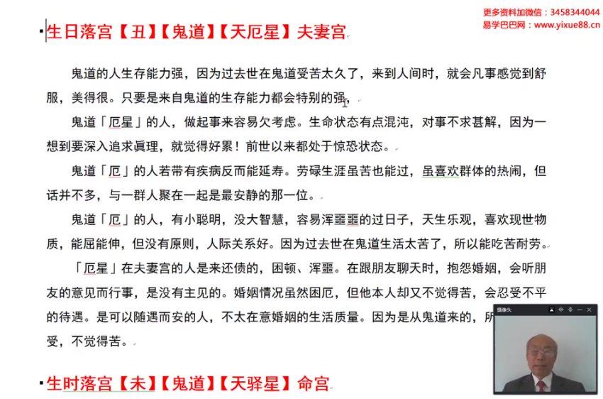 杨家鹤《达摩一掌经》视频课程21集 网盘分享(719.40M)