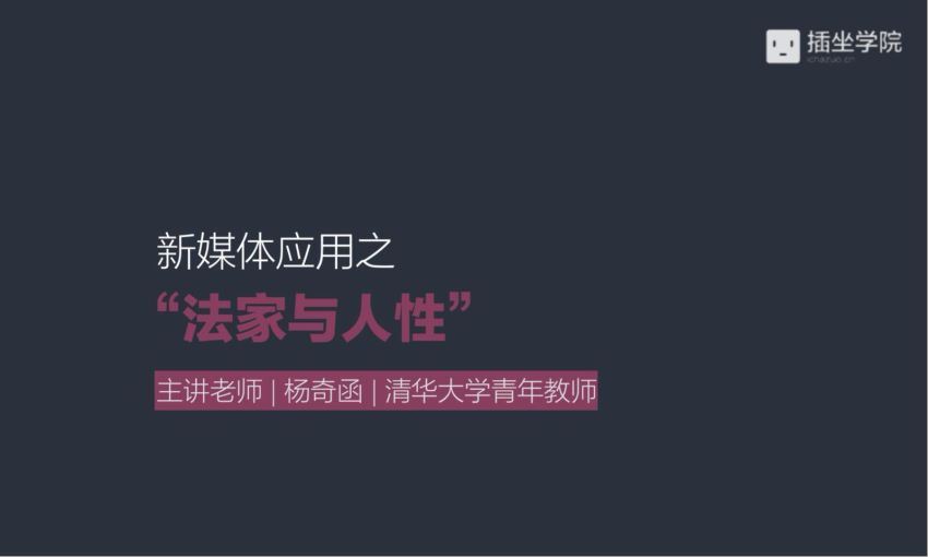 杨奇函90天新媒体写作课全套课程 网盘分享(484.49M)