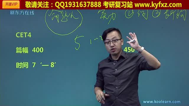 考虫英语：新东方2018年考研英语高端网络课程（官网1398元） 网盘分享(107.11G)