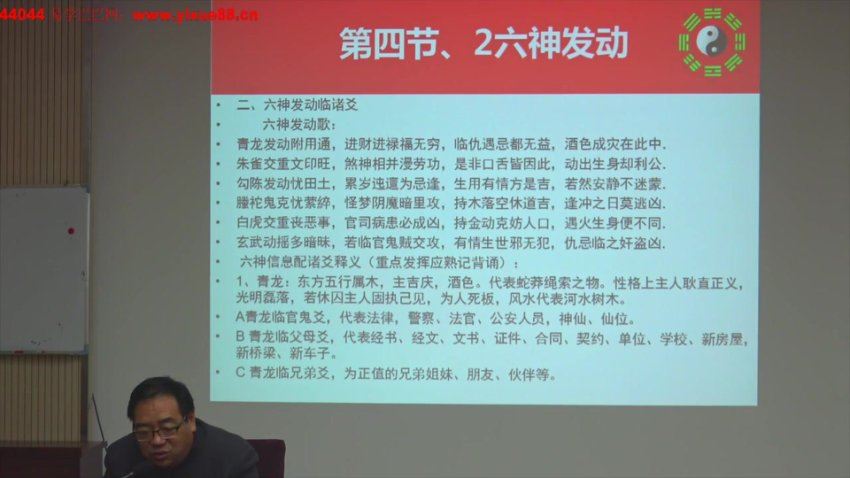 张一勺六爻八卦纳甲讲座 网盘分享(13.53G)
