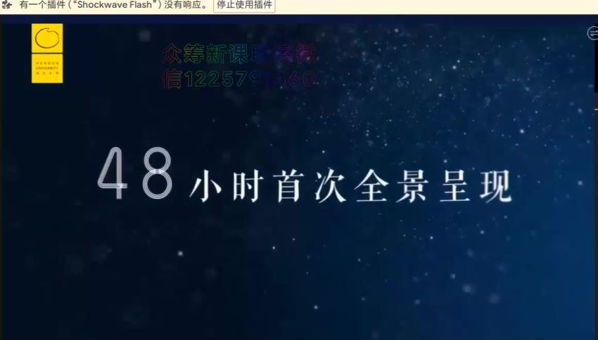 混沌大学：李善友教授2019年度超级大课《哲科摇滚 点亮创新》 网盘分享(4.22G)