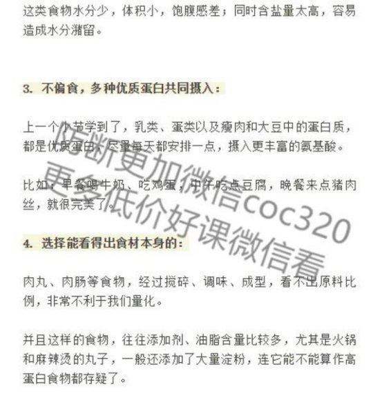 叔贵 X 谷传玲 易瘦饮食养成课 网盘分享(48.68M)