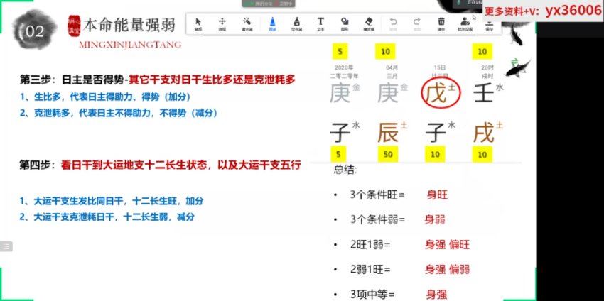 陆老师 道家八字21集 网盘分享(3.35G)