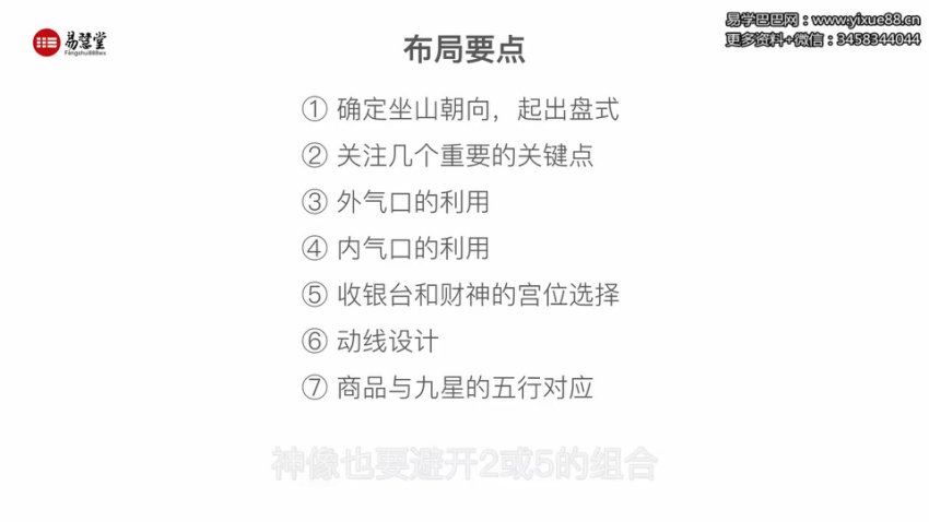 石三喜 玄空真髓19集 网盘分享(593.74M)