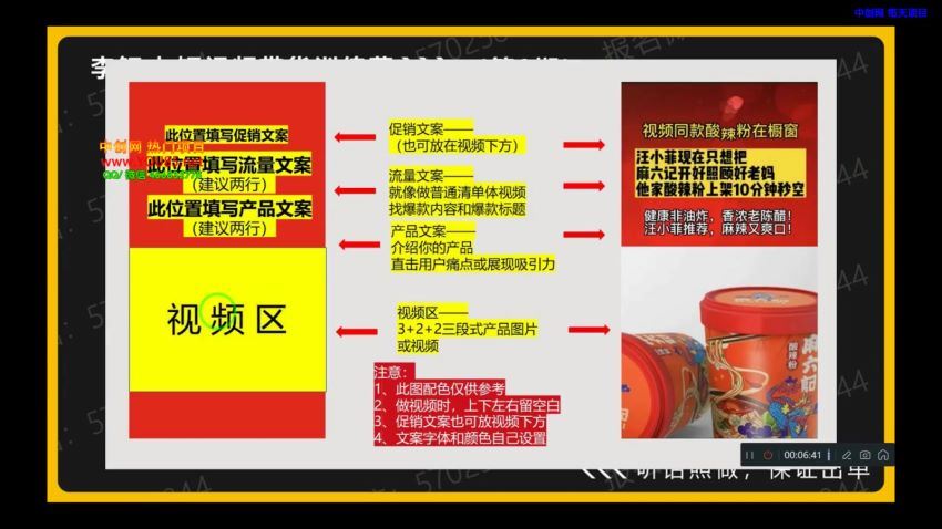 李鲆短视频带货训练营第9期 网盘分享(356.63M)