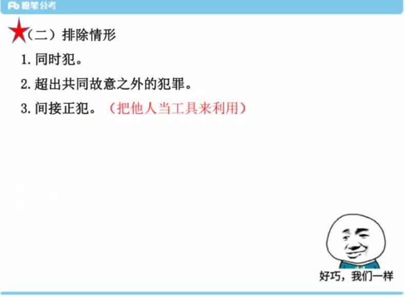 2022省考：2022粉笔常识专项课程 网盘分享(4.82G)