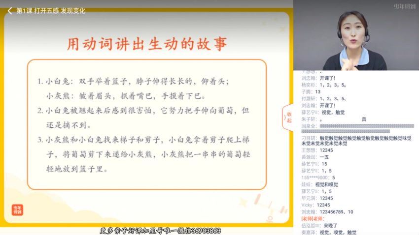 泉灵语文二年级 上（2020-秋） 网盘分享(25.29G)