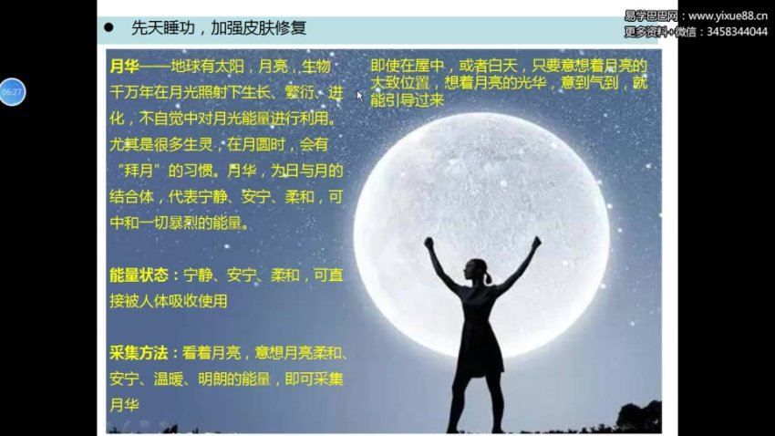 先天睡功驻颜法守一哥养生天地(重名2) 网盘分享(335.03M)
