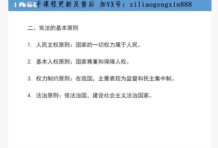 2021省考：2021下半年黑龙江省考司法行政人民警察冲刺课 网盘分享(1.25G)