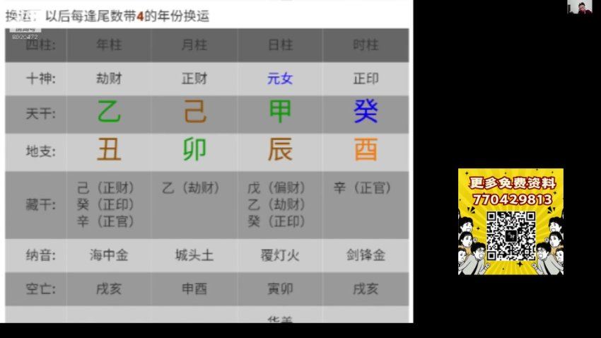 九龙道长全集 网盘分享(109.78G)