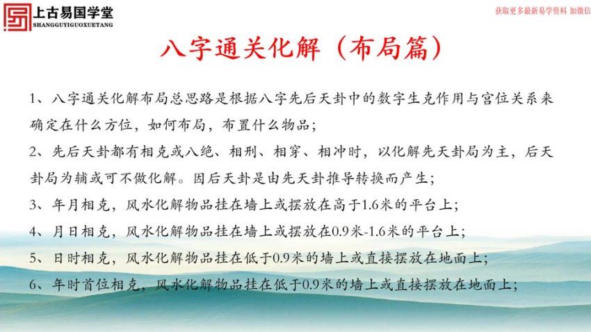 拂尘子四柱八字命理6集 网盘分享(366.53M)