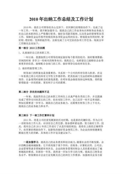 总有用到的时候，要到年终了，各行各业的工作总结大全700 份。 网盘分享(52.87M)