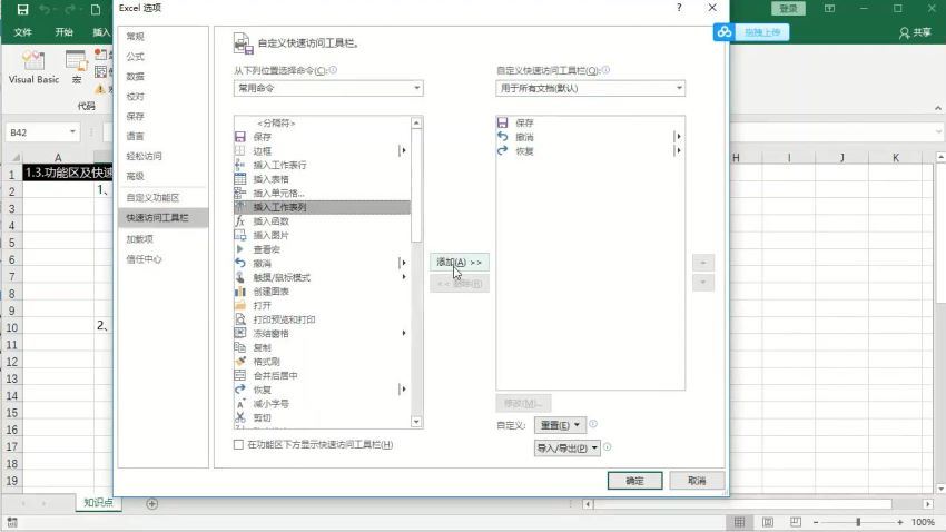 Excel2019视频教程 网盘分享(13.52G)