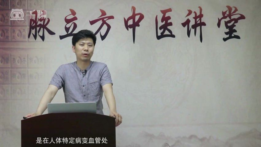 脉立方中医讲堂刺血疗法精品课程95讲 网盘分享(3.23G)