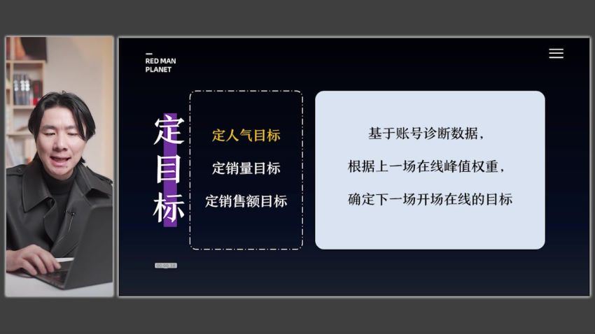 【出发吧红人星球】小天老师的运营陪跑课 网盘分享(15.02G)