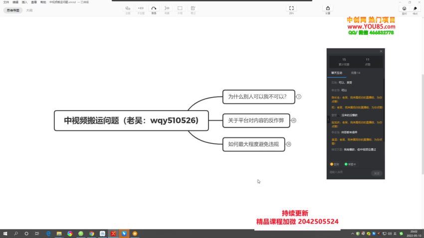 老吴中视频实操项目【完结】 网盘分享(5.08G)