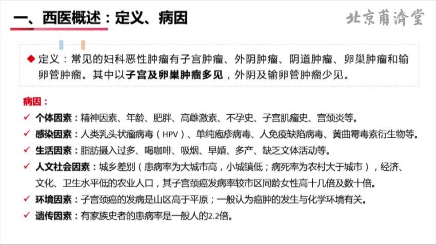 韩学杰九法五径肿瘤疾病 网盘分享(20.34G)