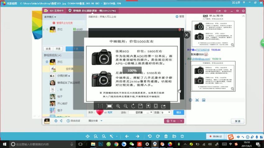 【苏忆】摄影教程 第一期（5课时） 网盘分享(6.90G)