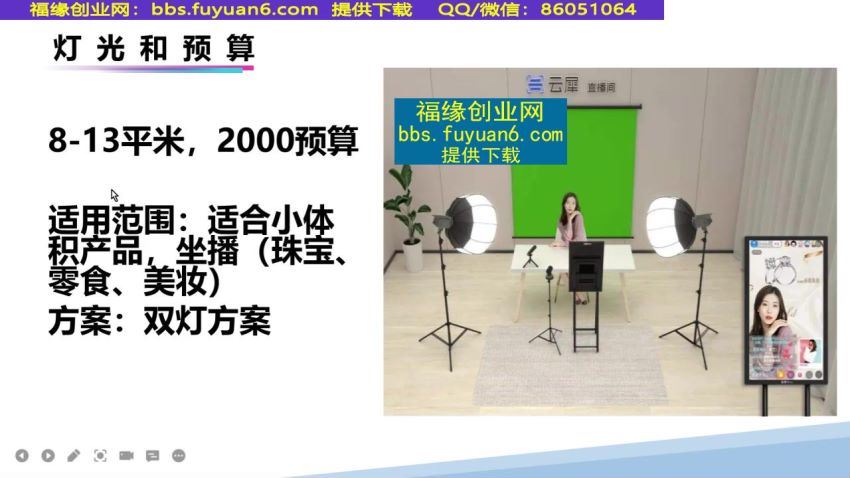 马千骏-抖音直播带货课程（录播） 网盘分享(582.39M)