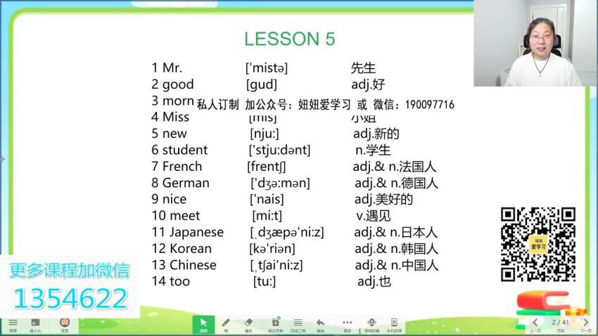 学而思乐读新概念一册单词课（英语）百度网盘分享 网盘分享(875.32M)