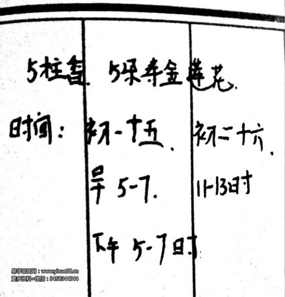 寿生莲花改运法 网盘分享(6.06M)