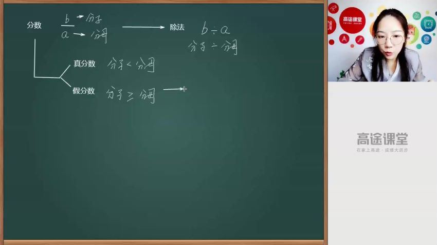 高途小学5年级数学何引琼的暑假 网盘分享(2.05G)