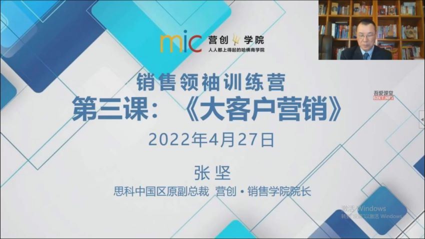 【营创书院】销售领袖训练营：如何成为销售领袖·2022升级 网盘分享(7.92G)