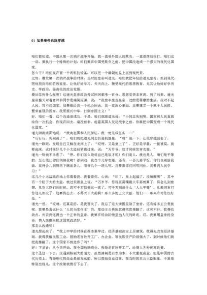 中国历史·近代 网盘分享(153.62M)