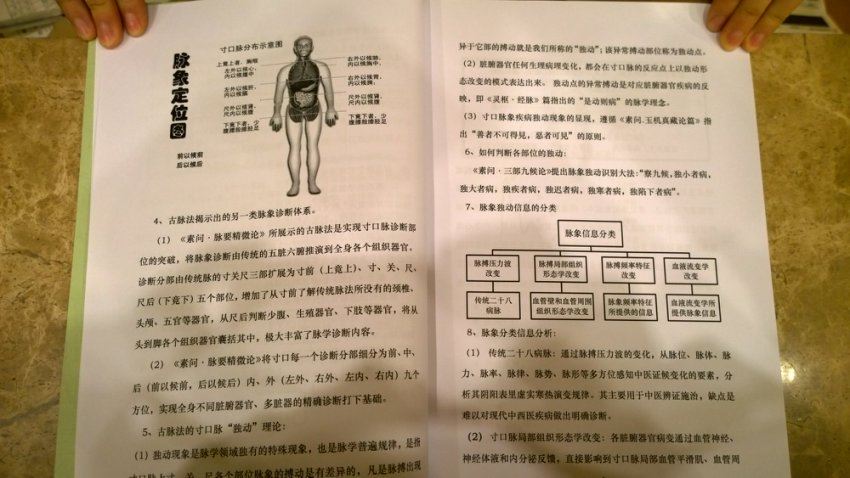 寿氏脉诊济南班录音 网盘分享(1.82G)