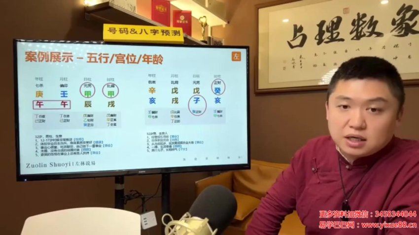 左林八字命理实战 18集 网盘分享(6.11G)
